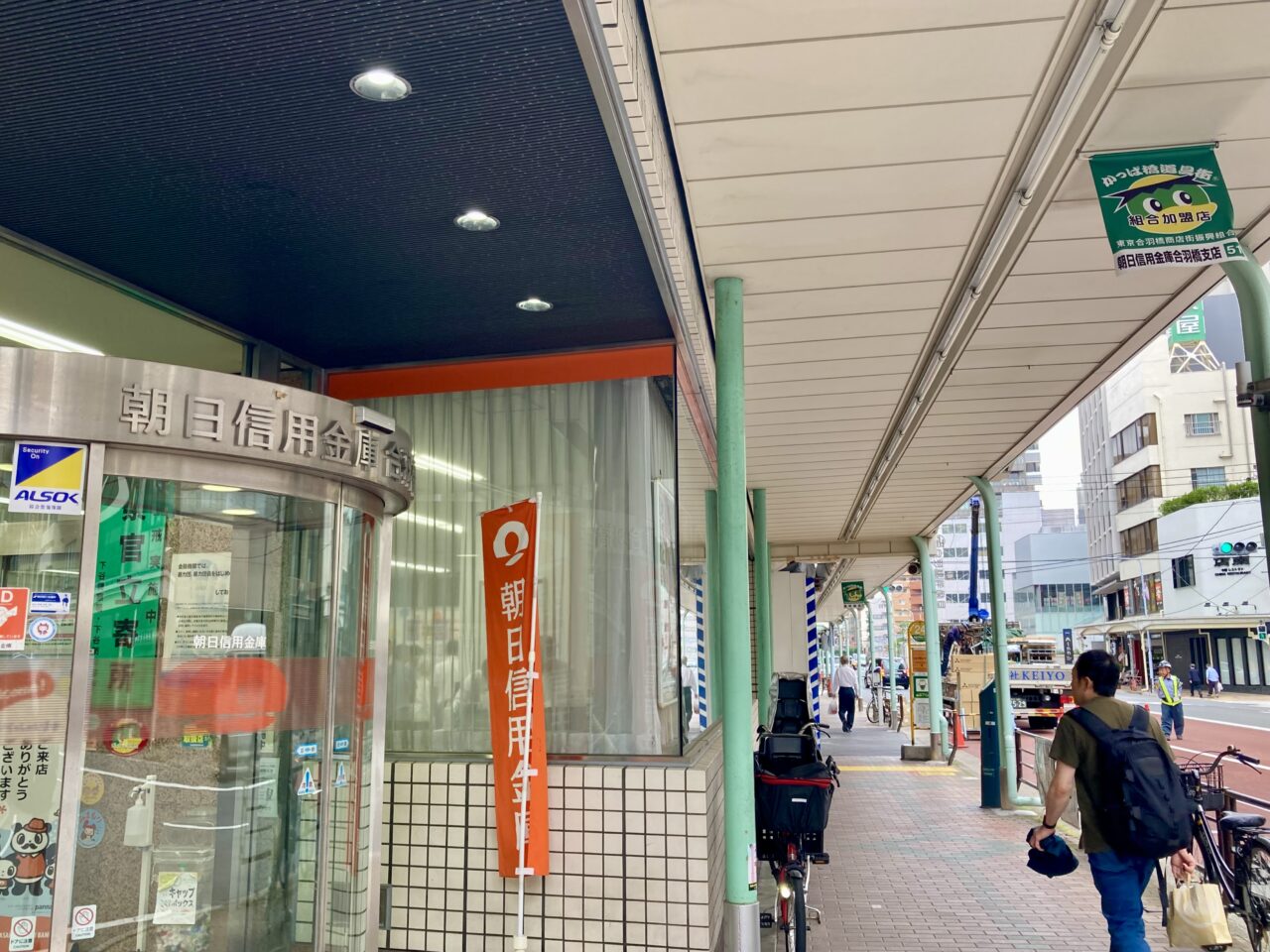 250615信用金庫の日3