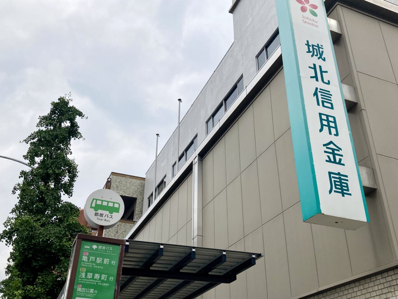250615信用金庫5