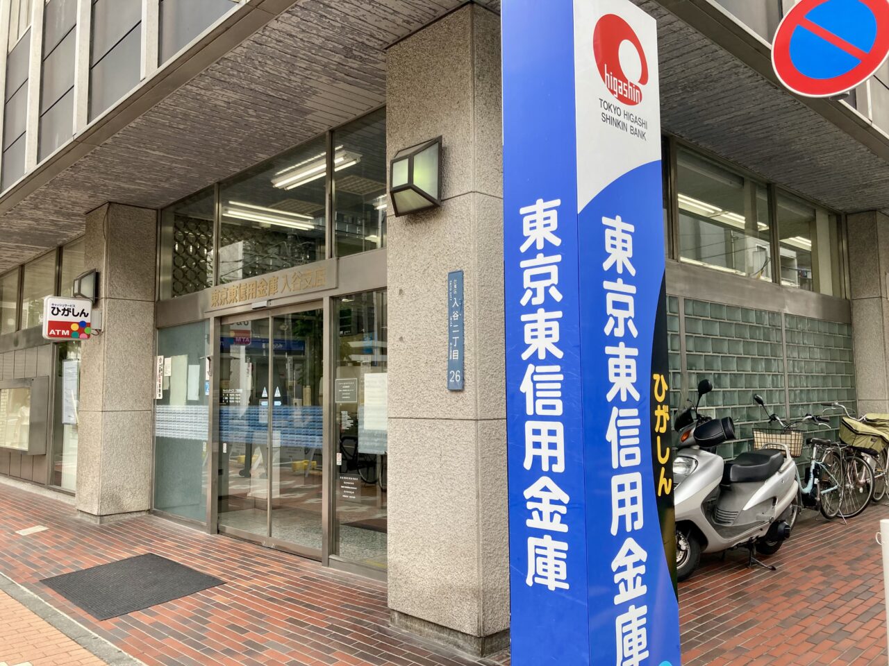 250615信用金庫4