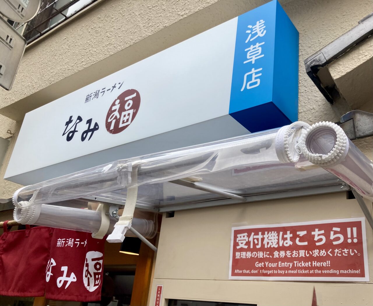 250609なみ福4