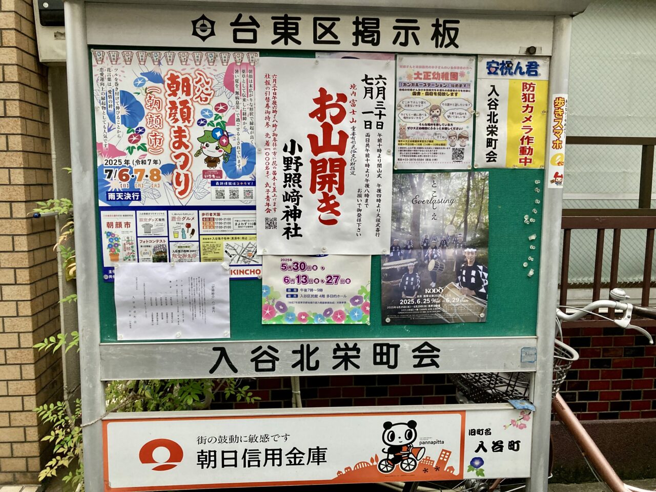 250615信用金庫6