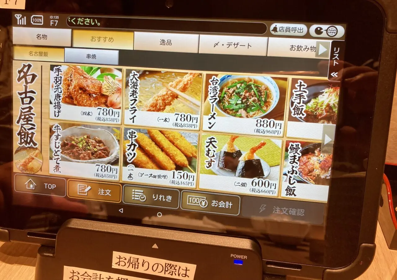 2506天海4
