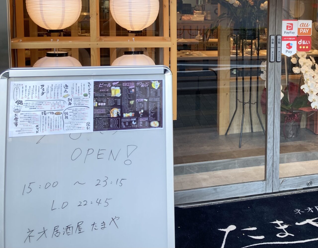 250608たまや2