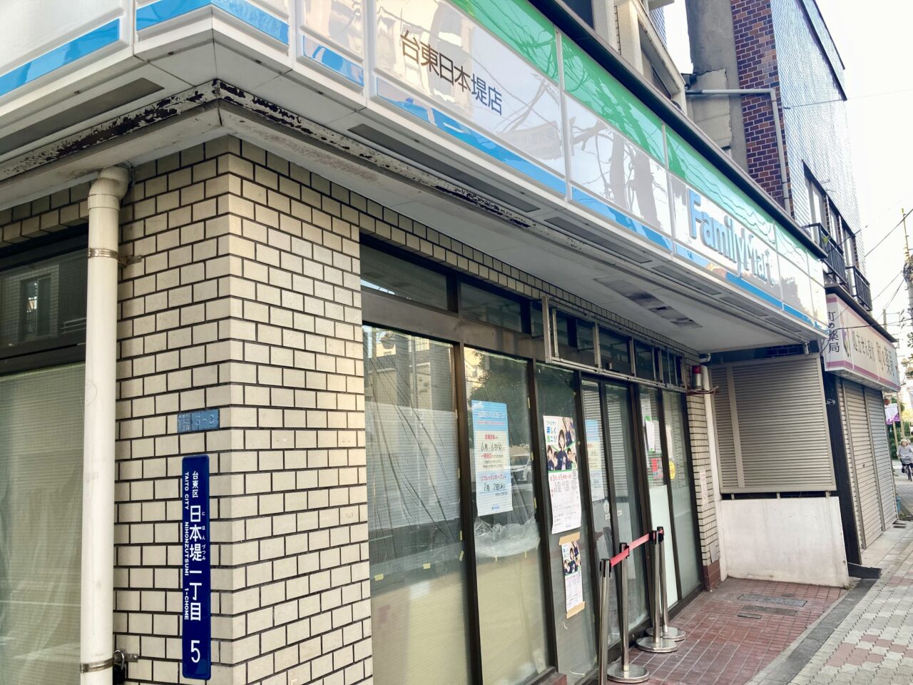 250624ファミマ1