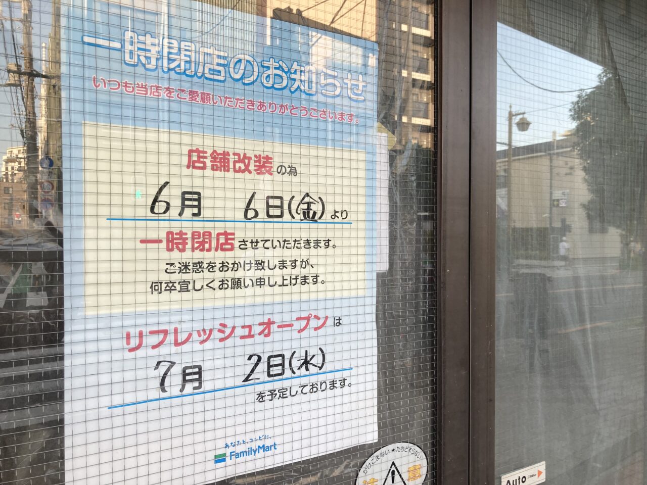 250624ファミマ3