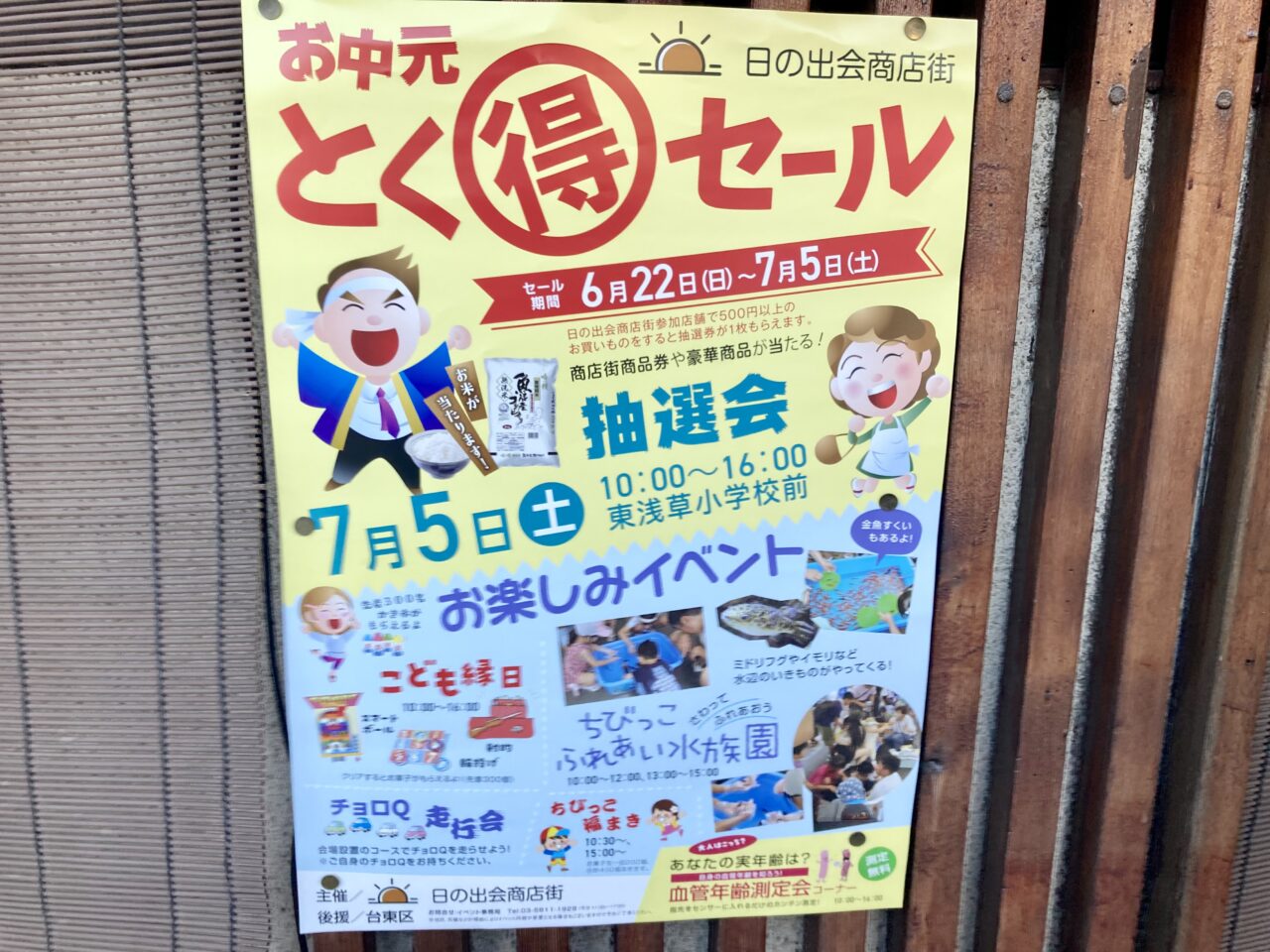2506日の出会2