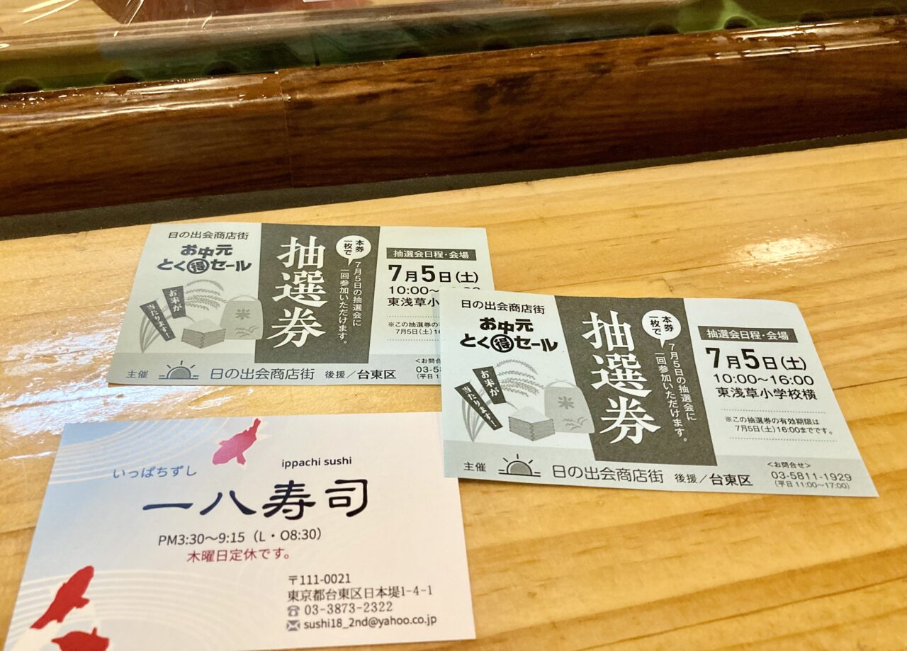 2506日の出会4