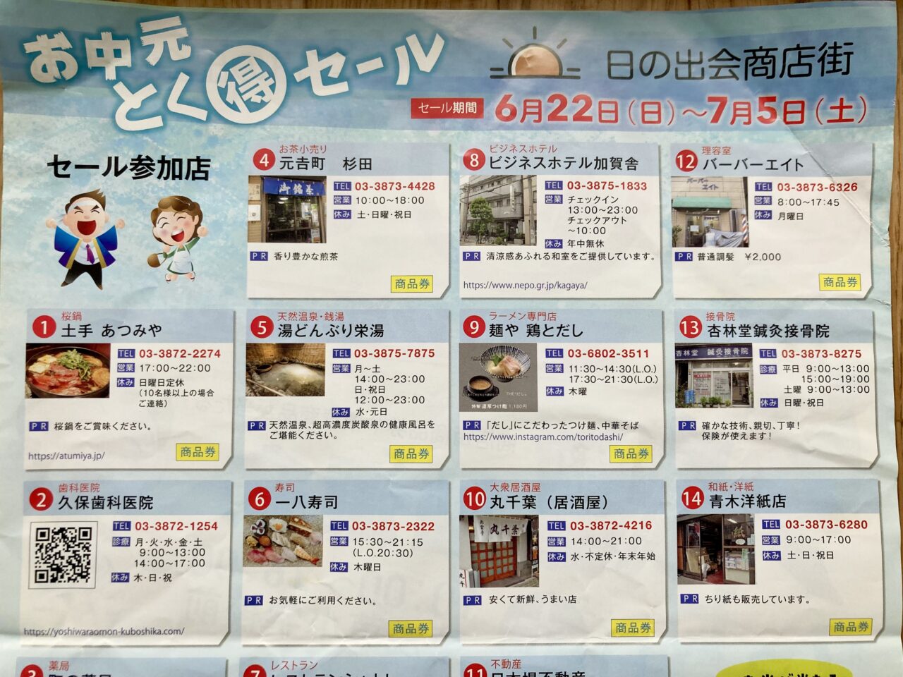 2506日の出会3