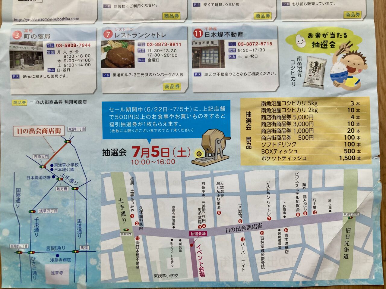 2506日の出会1