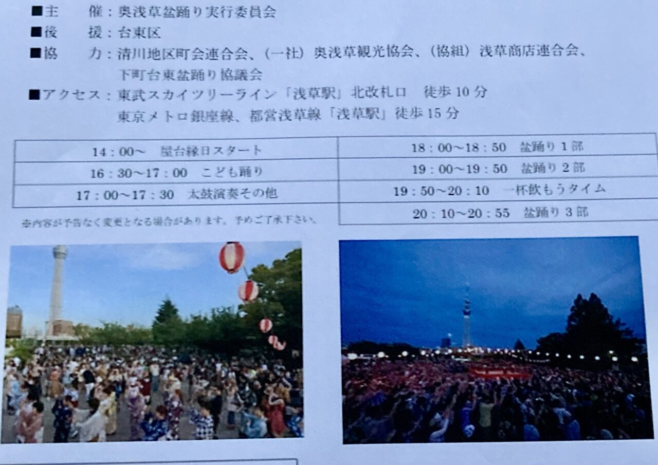 250628盆踊り3