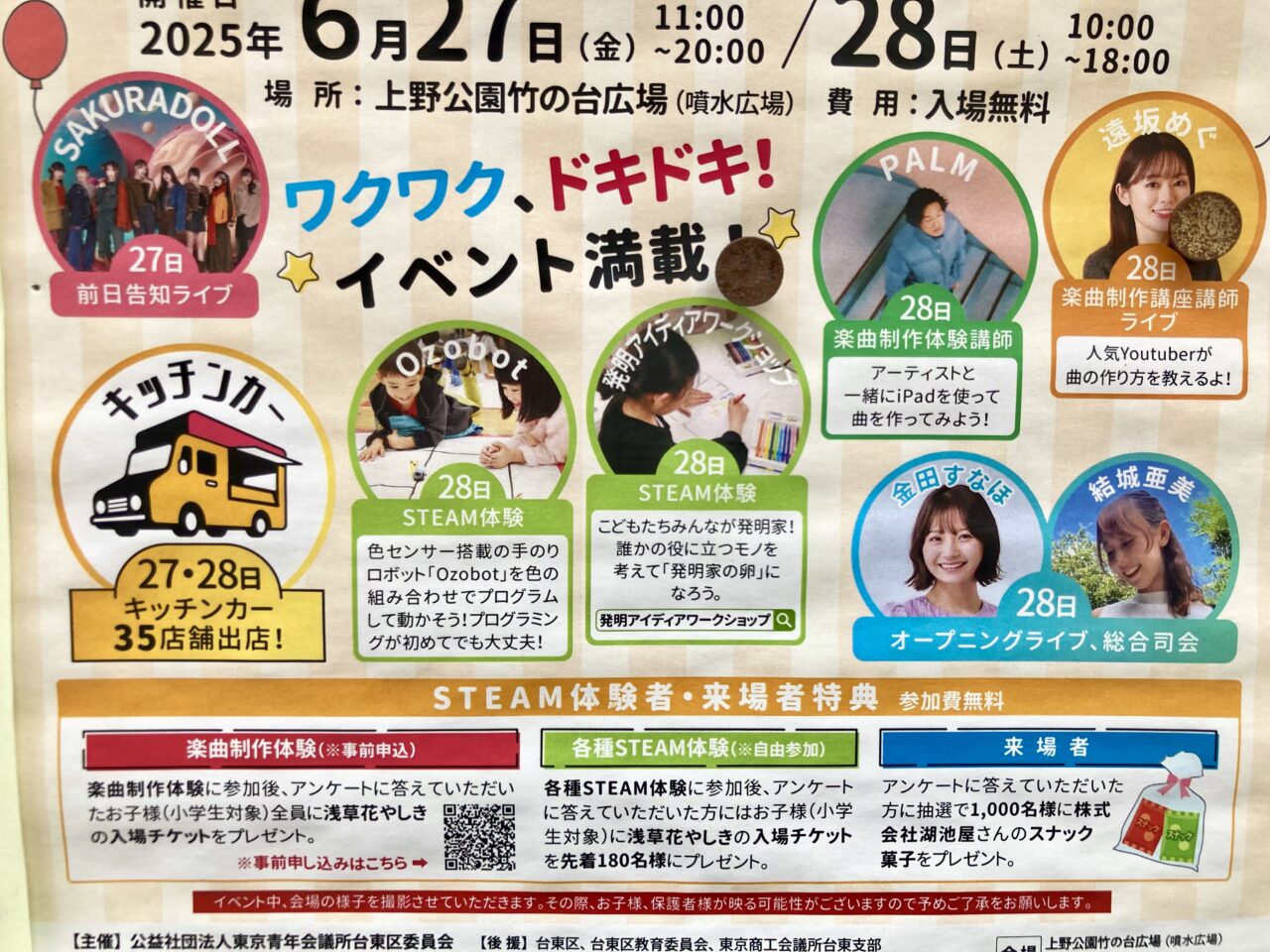 250628スティーム2