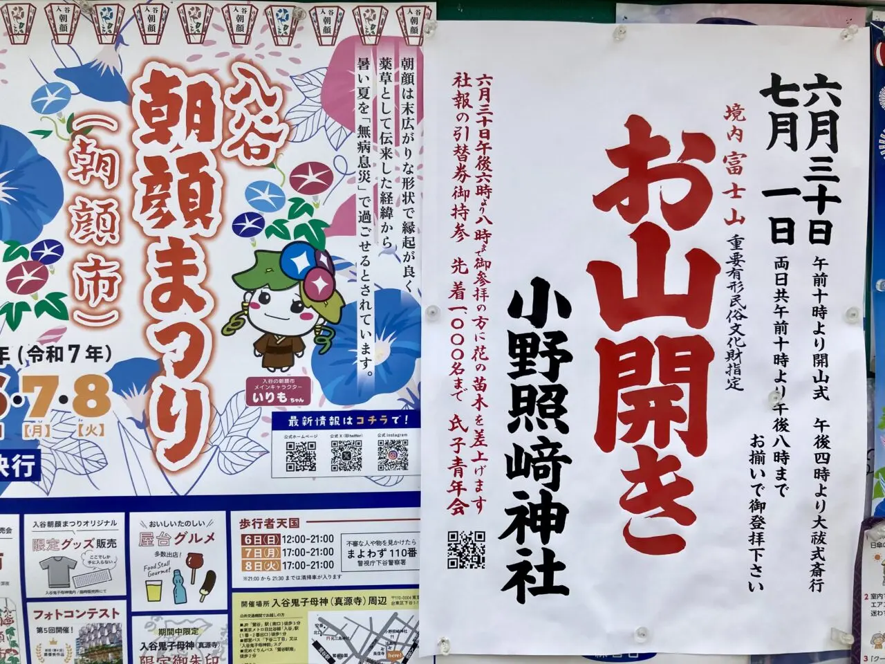 250630お山1