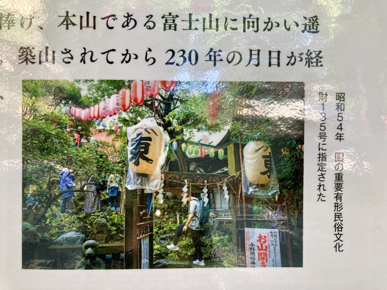 250630お山4