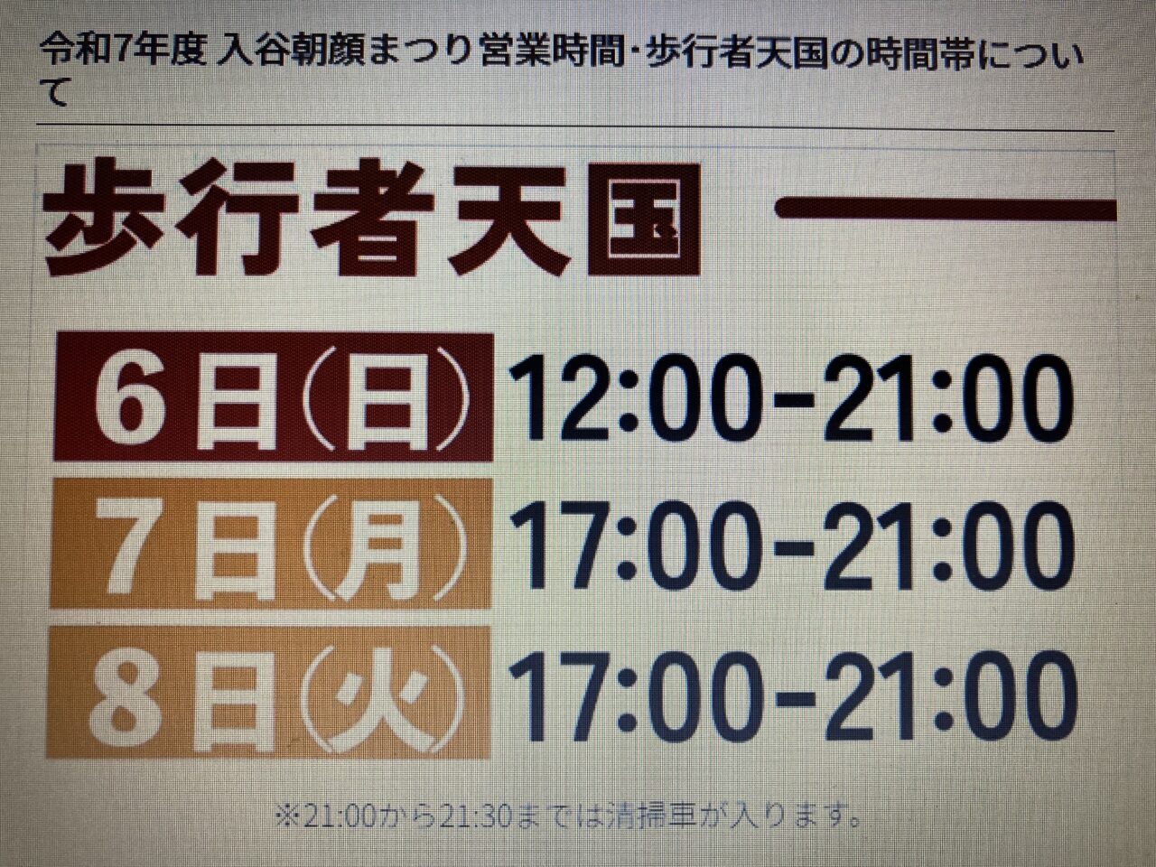 2507朝顔2