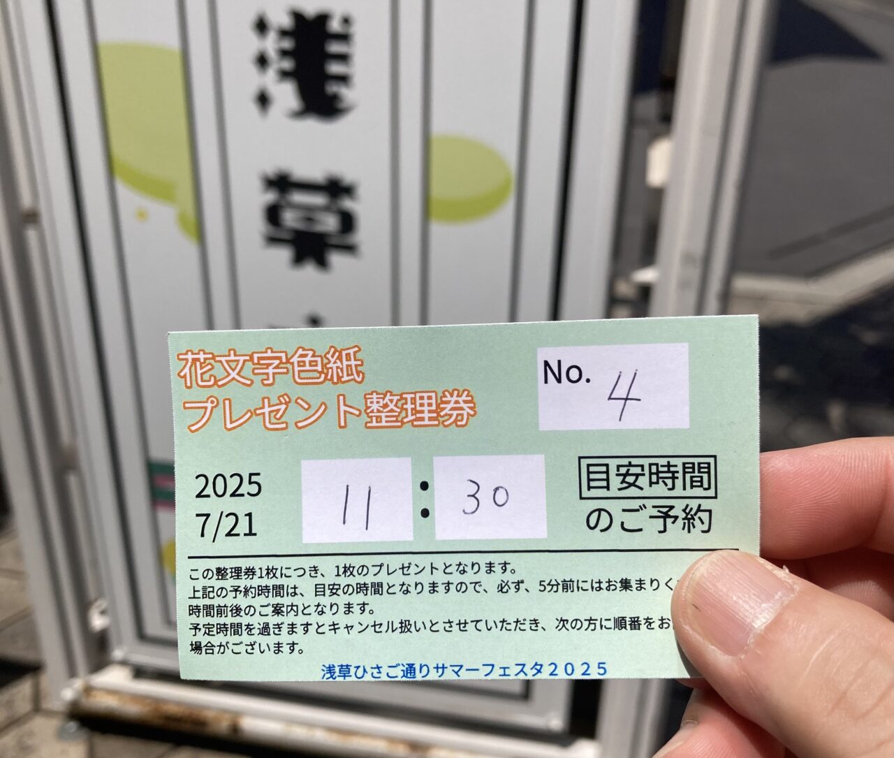 250721花文字3