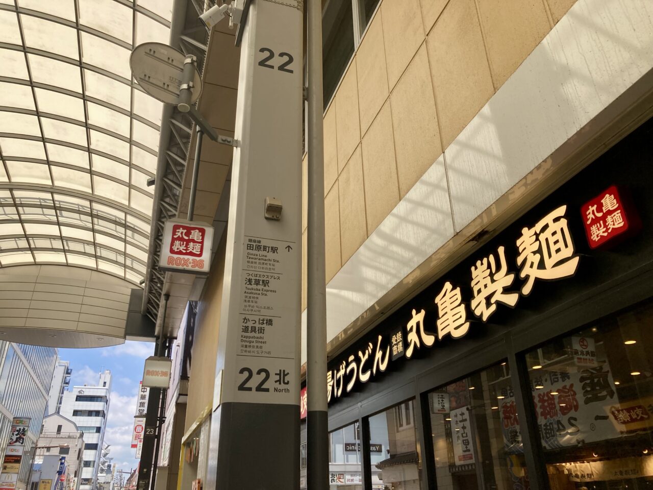 250730丸亀製麵4