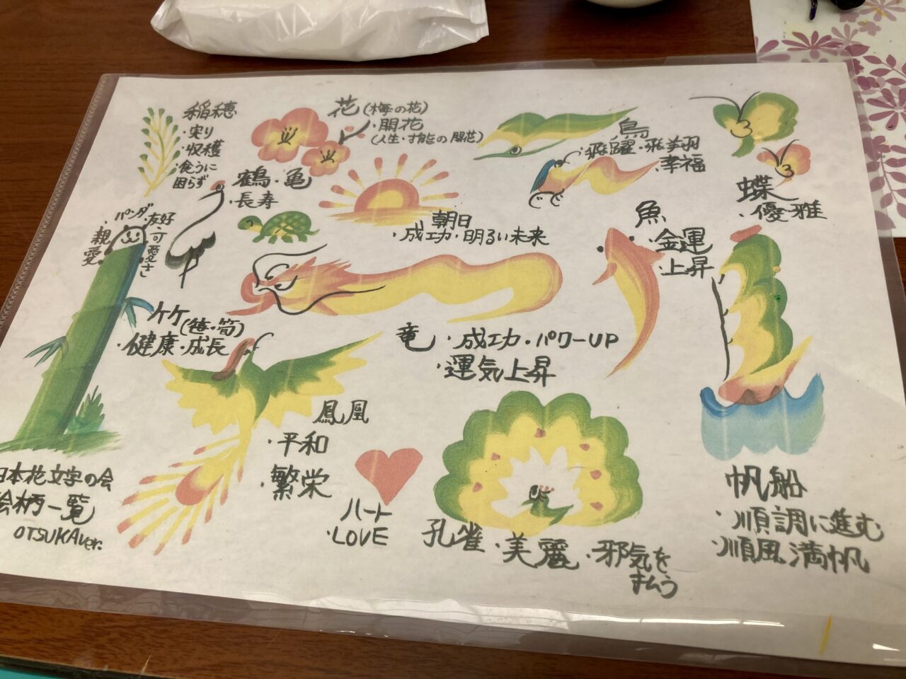 250721花文字6