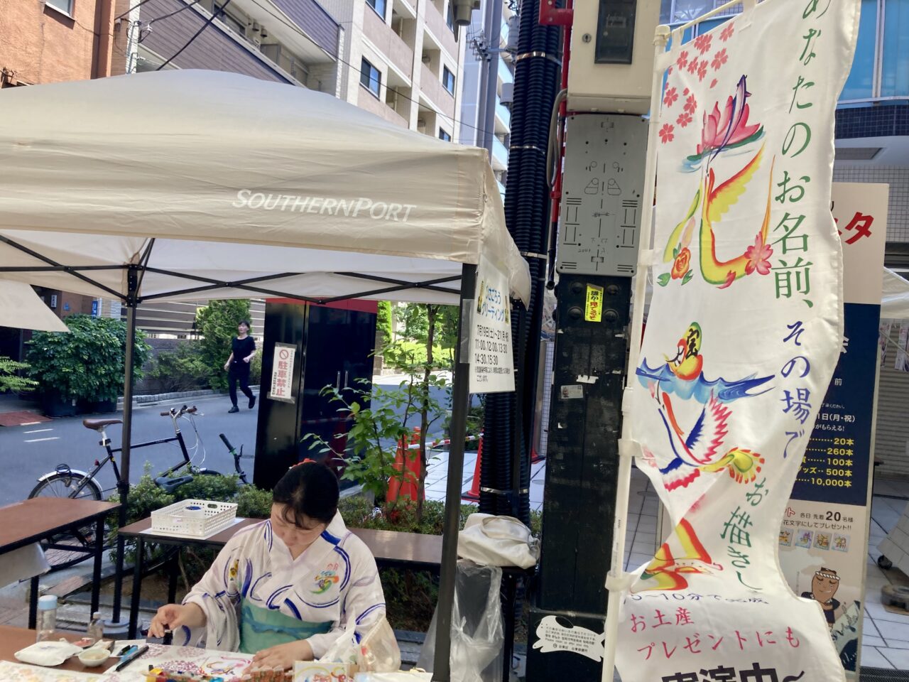 250721花文字4
