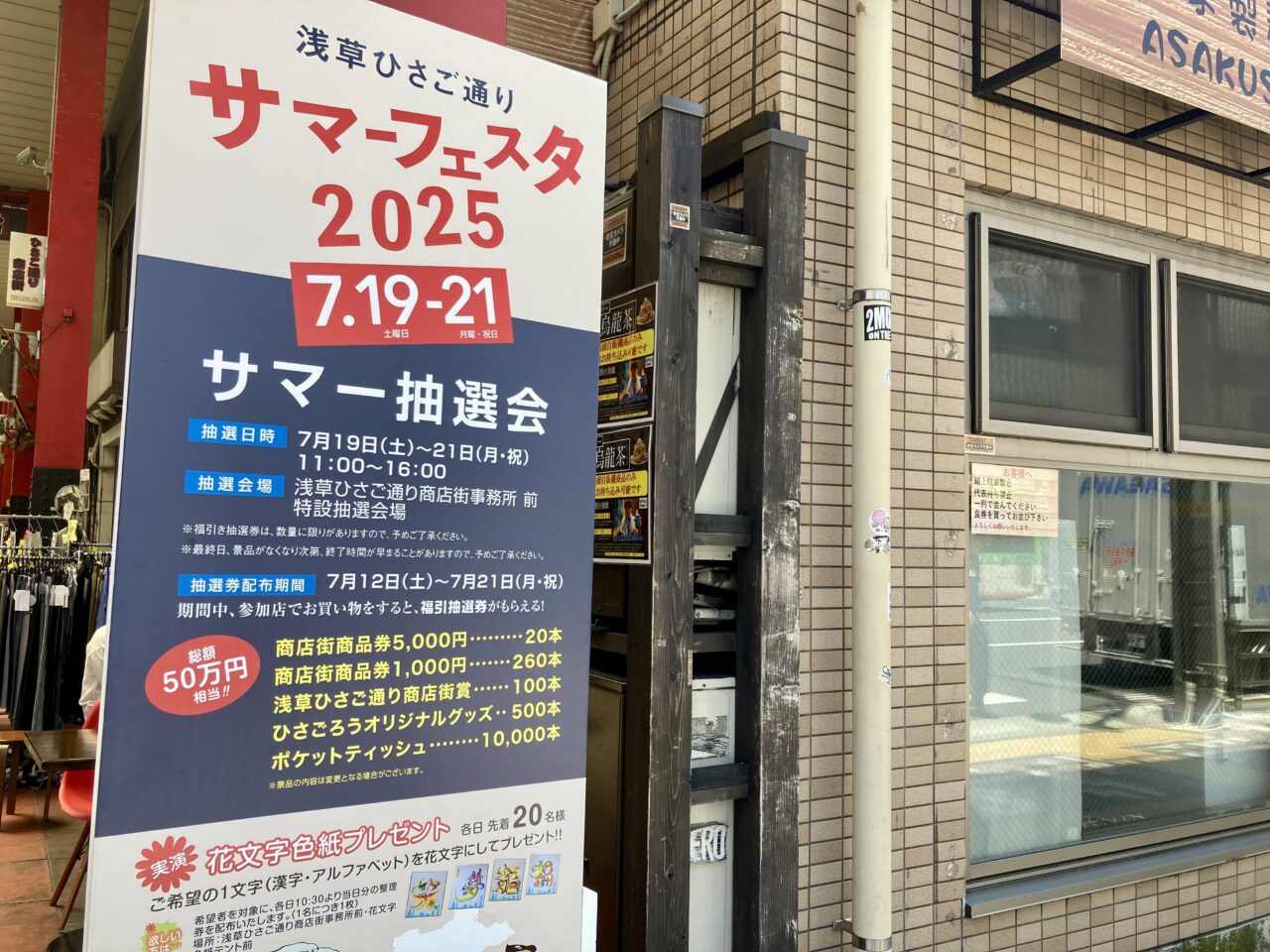 250721花文字1