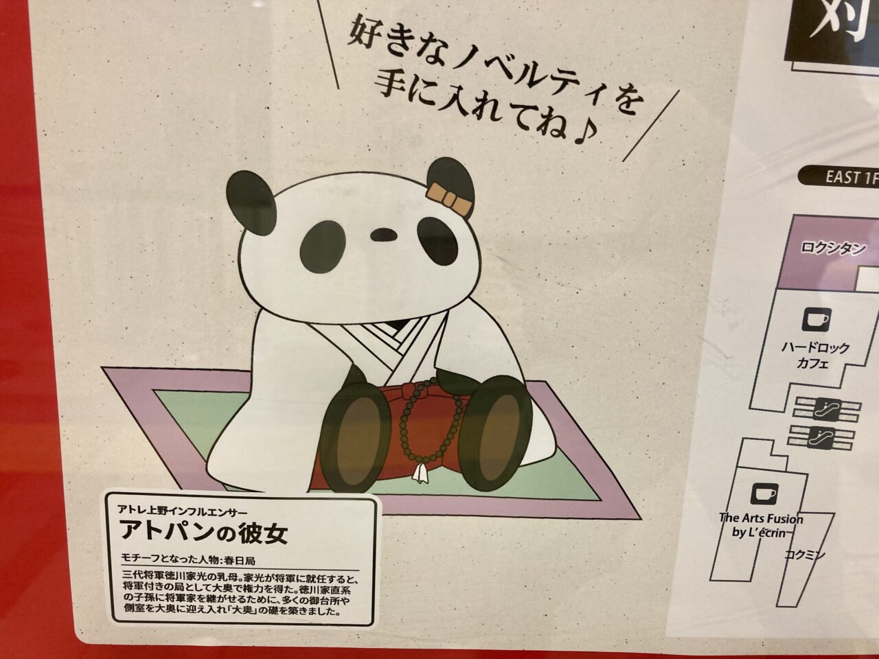 250723アトレ上野5