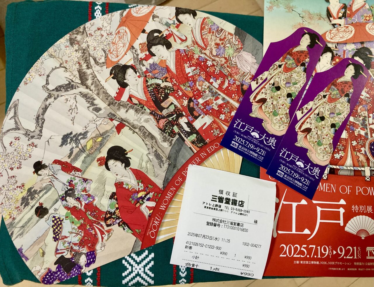 250723アトレ上野2