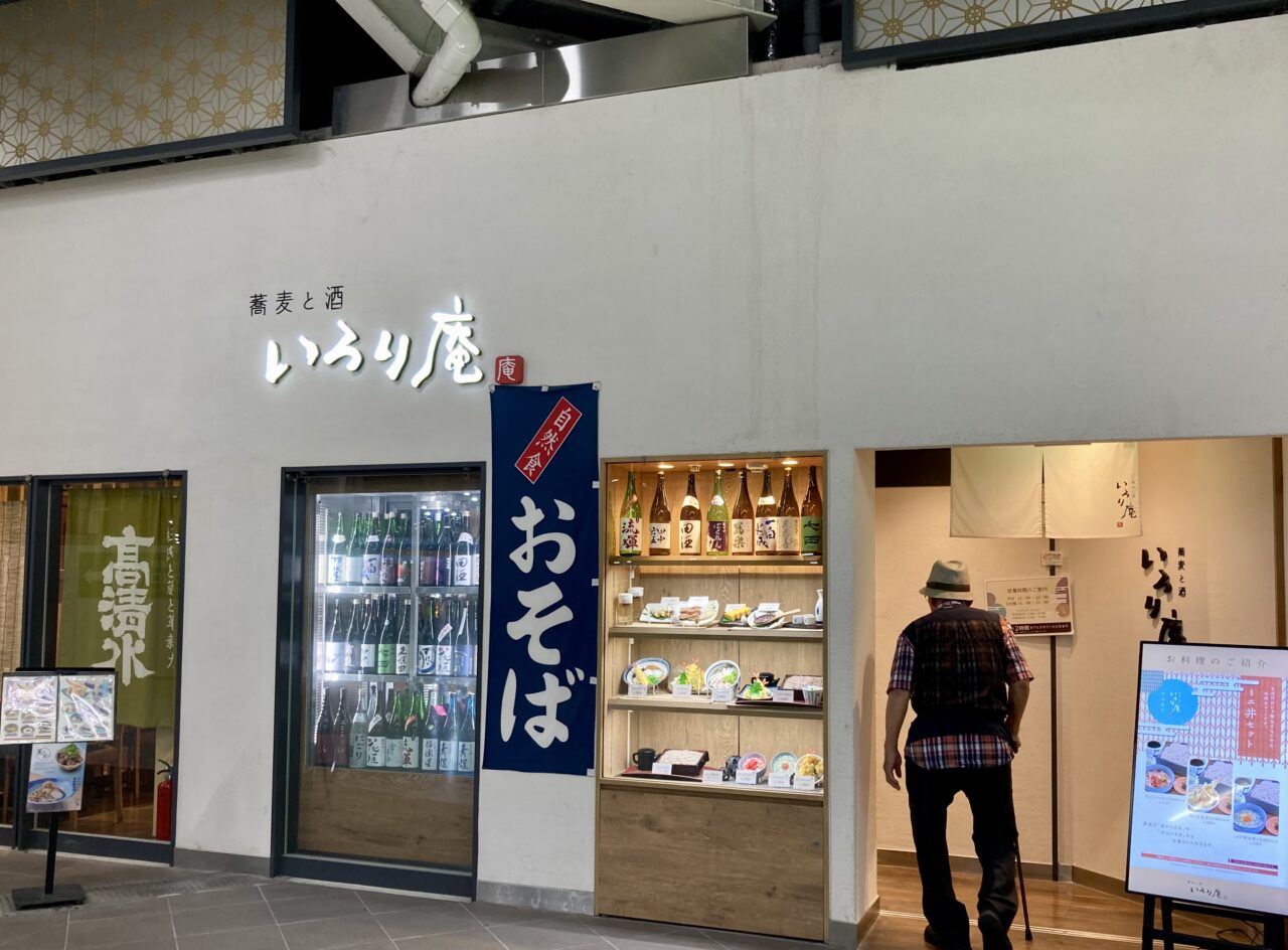 2507いろり庵2