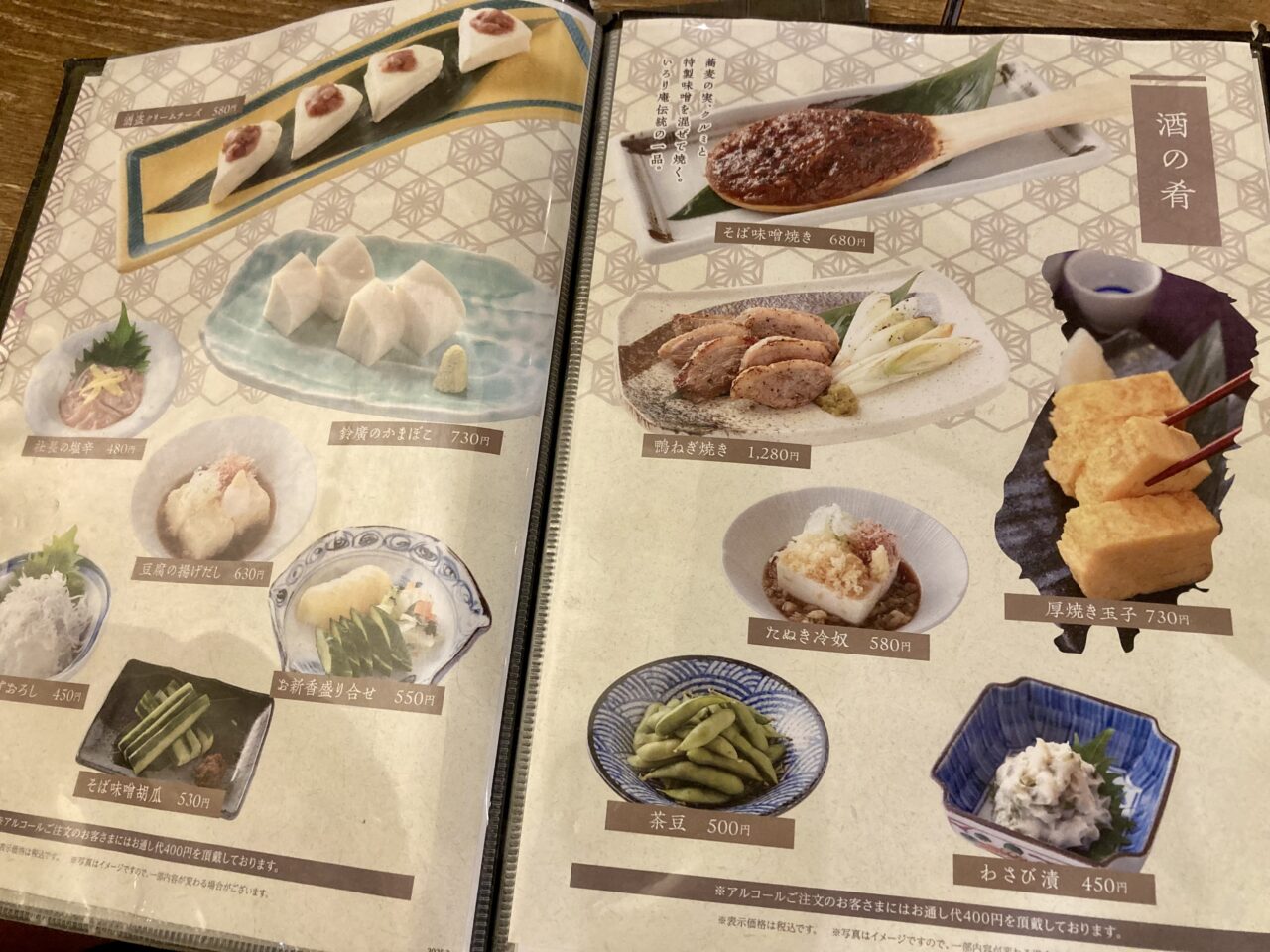 2507いろり庵3