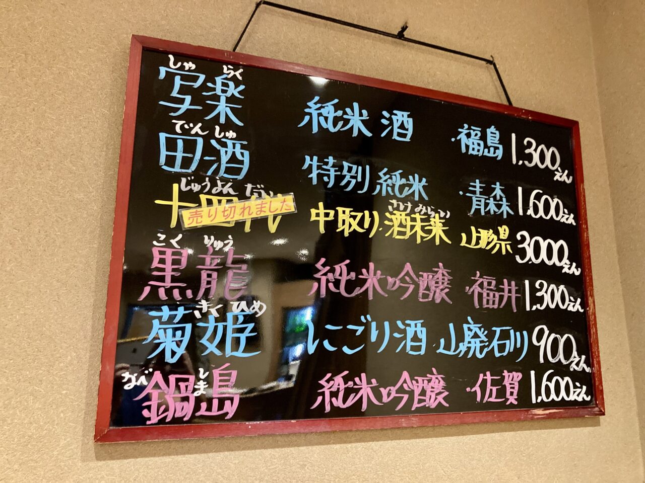2507いろり庵6