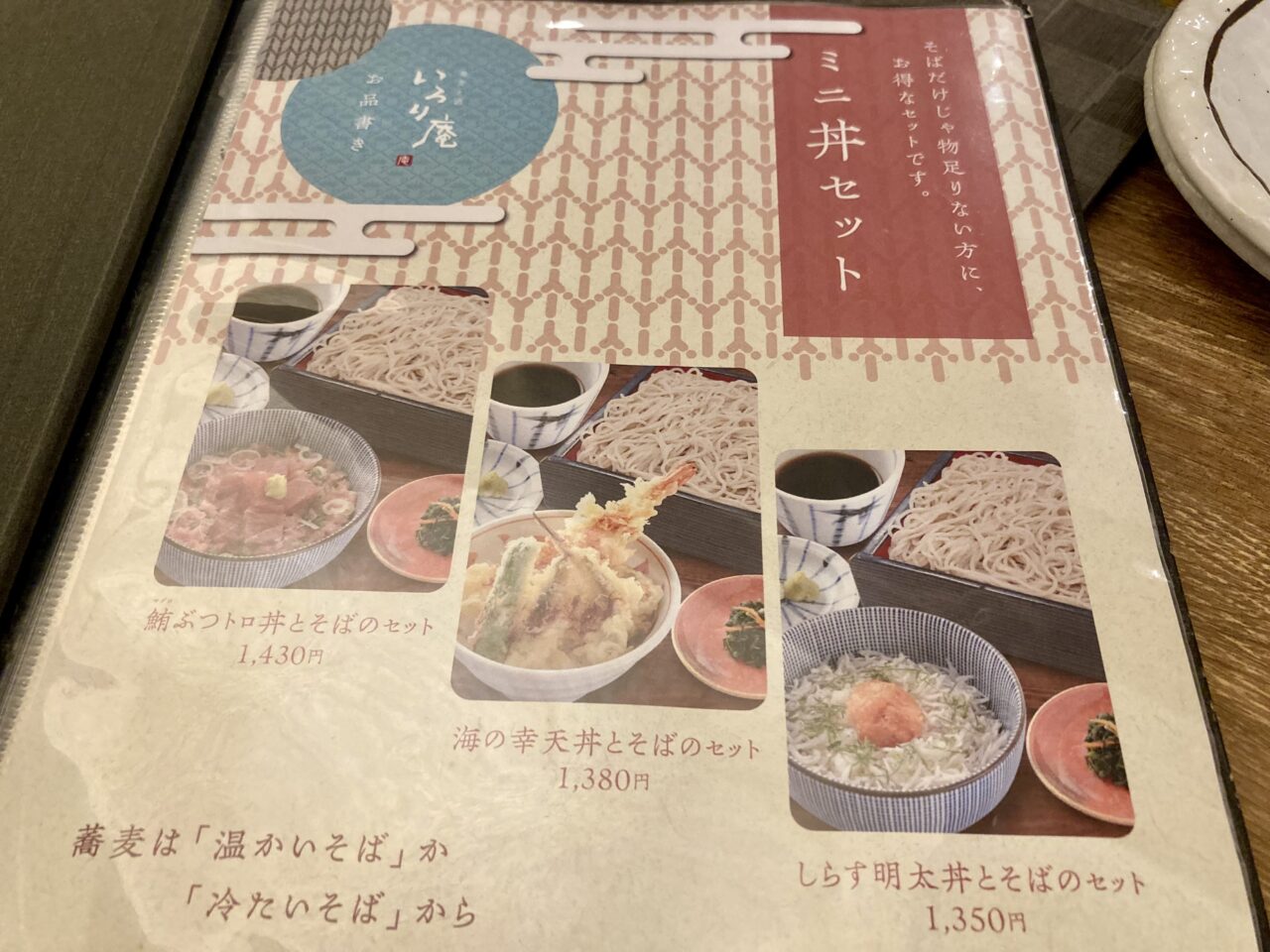 2507いろり庵7