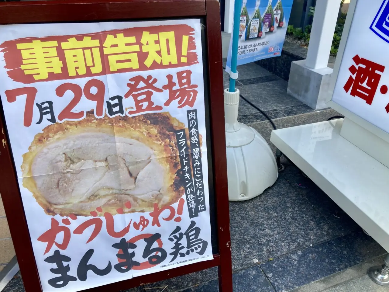 250729ローソン3