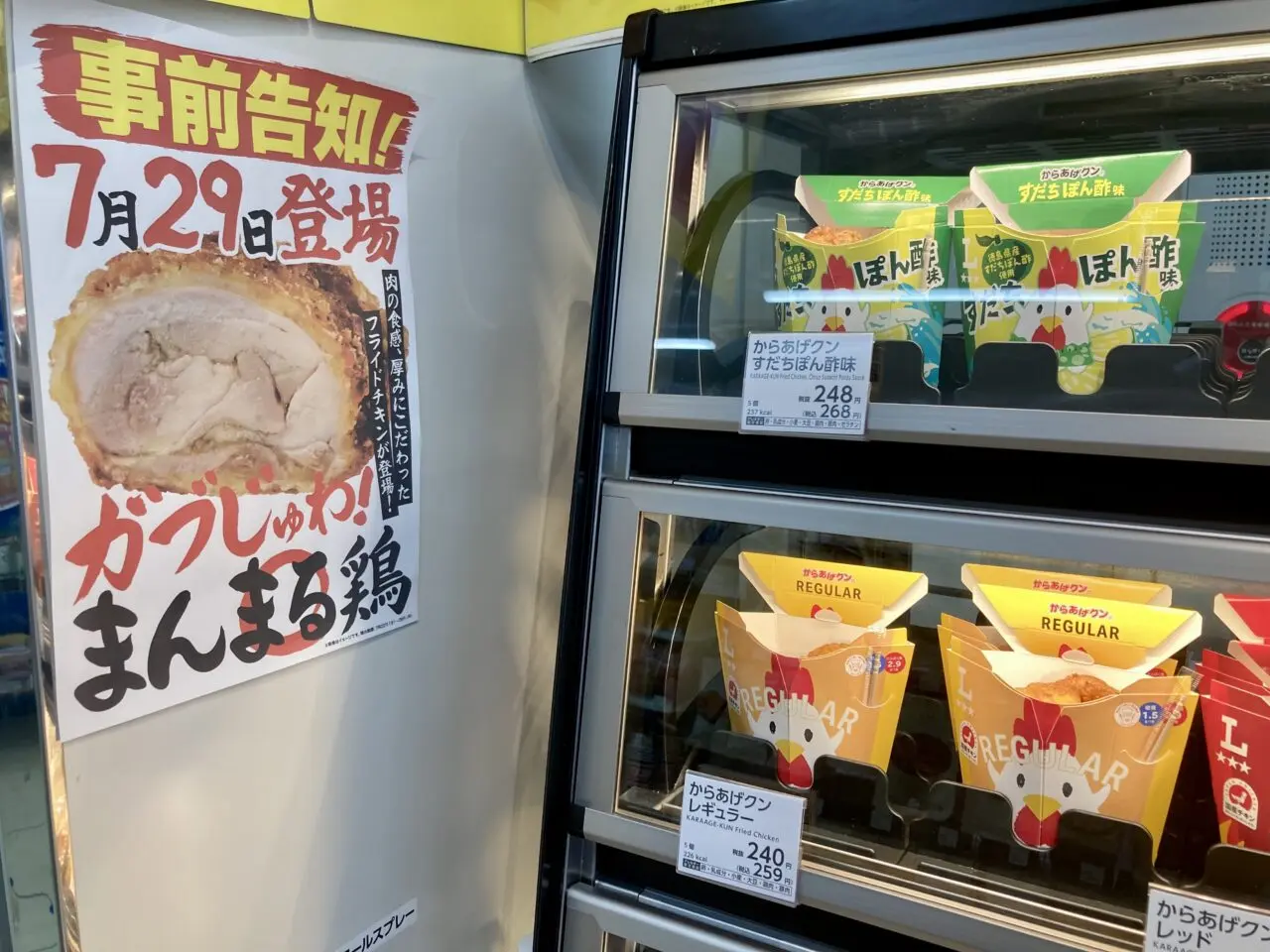 250729ローソン2