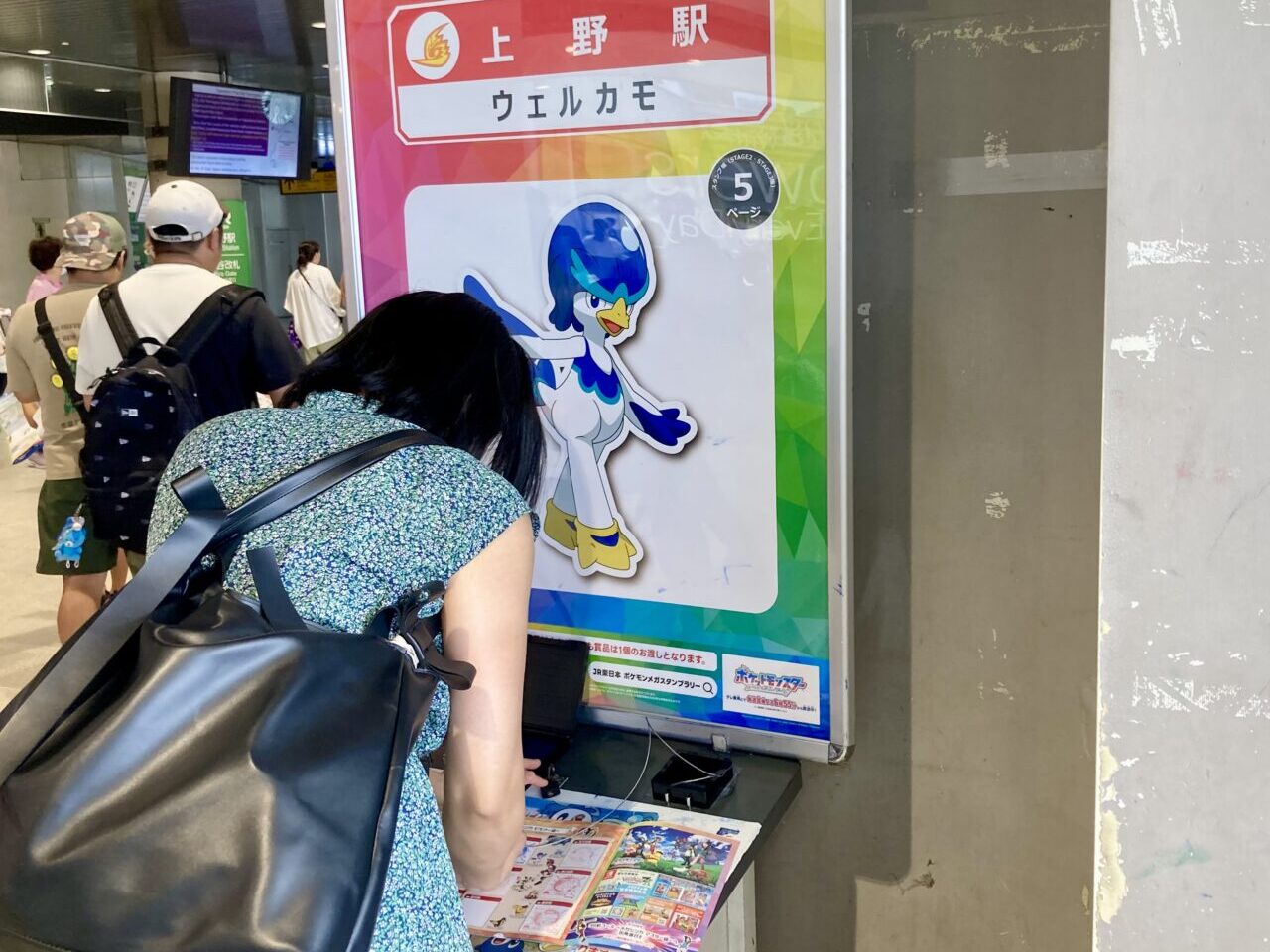 2507ポケモン4