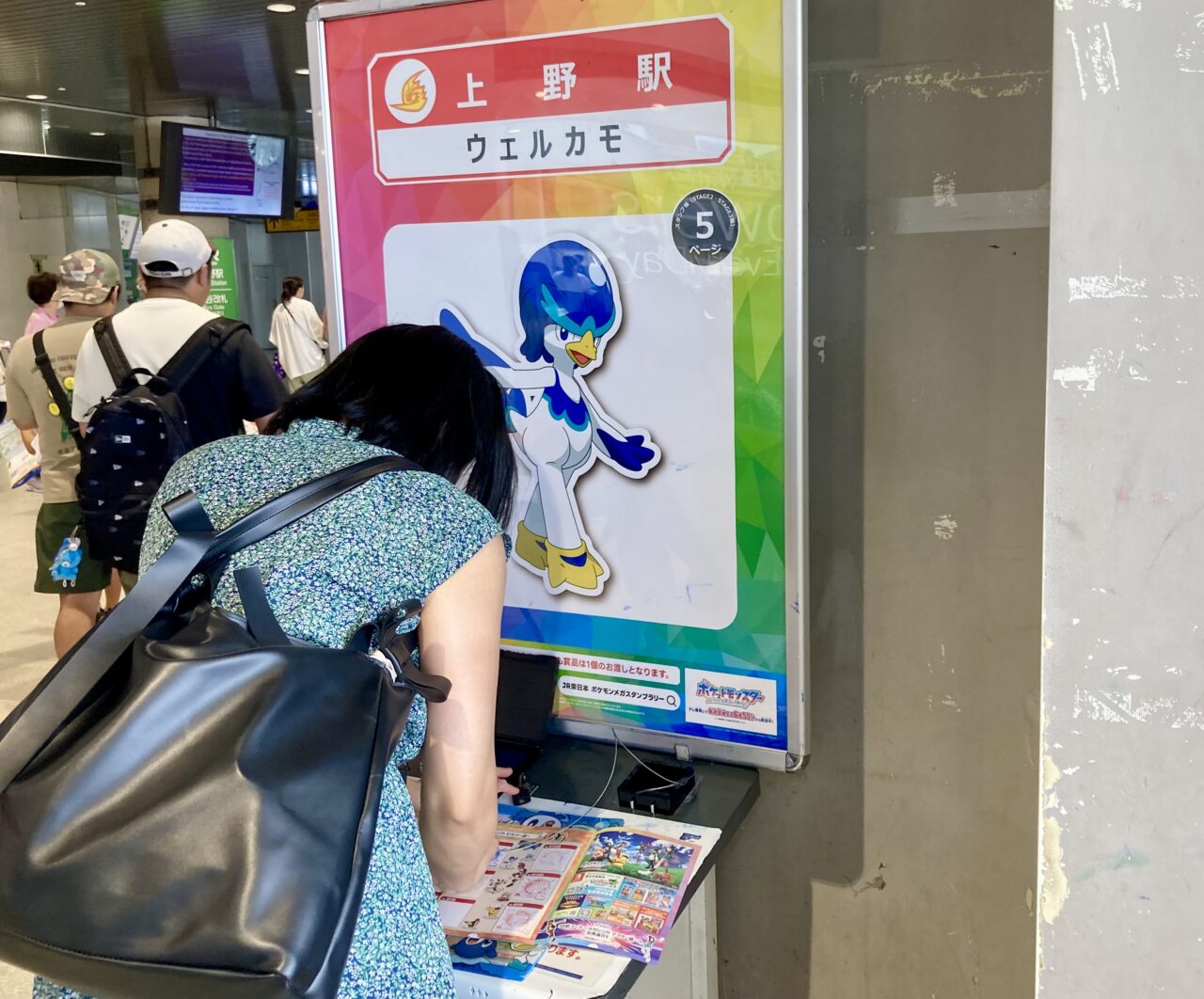 2507ポケモン4