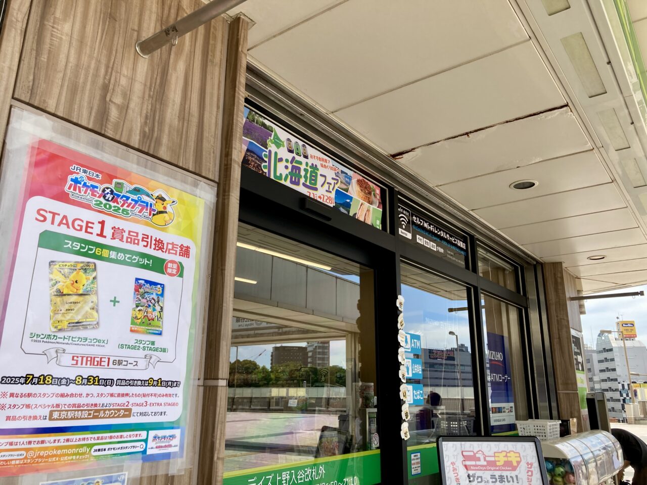 2507ポケモン7