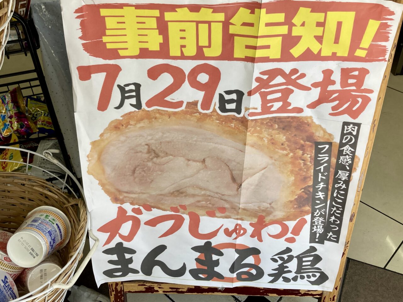 250729ローソン1