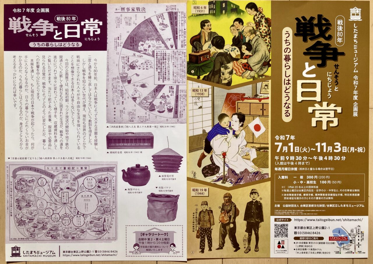 2507したまちミュージアム2