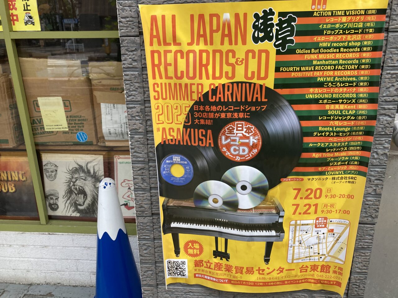 250720レコードCD2