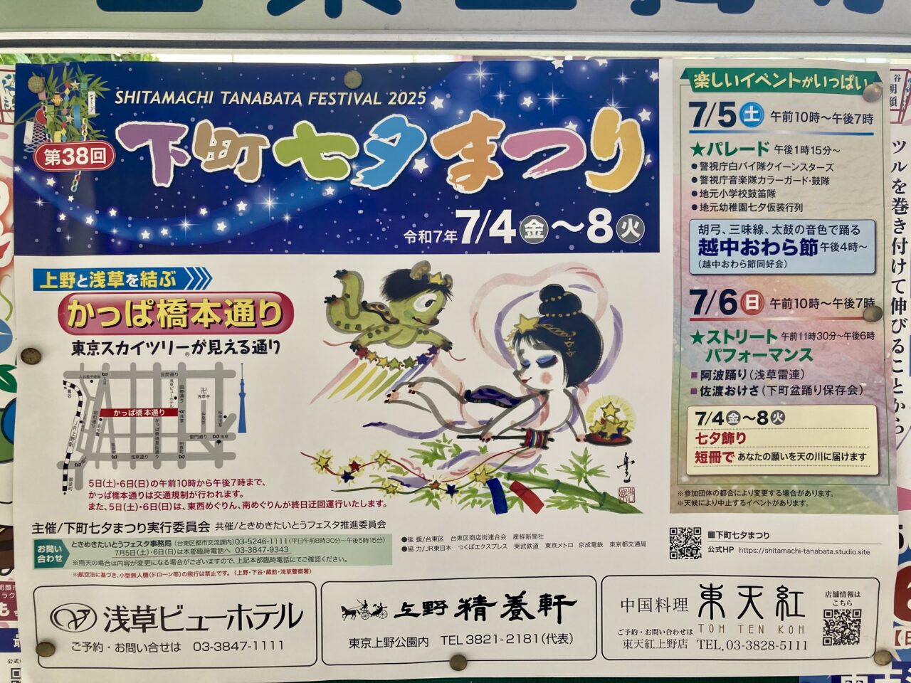 2507下町七夕1