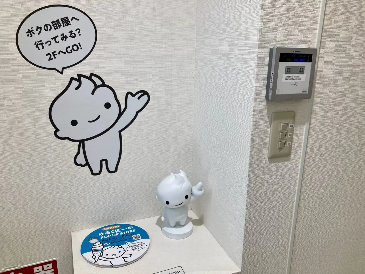 2507みるくぼーや3