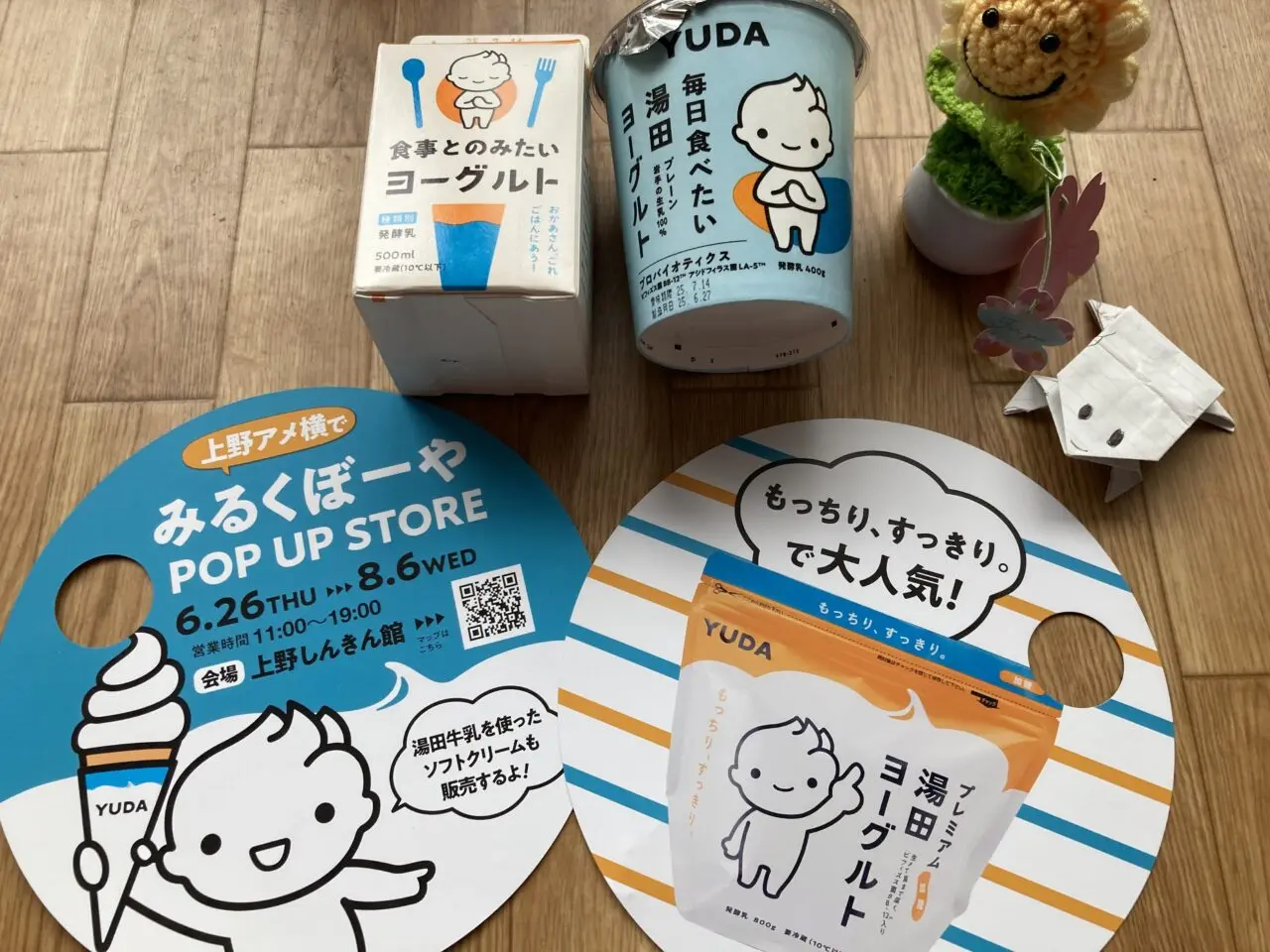 2507みるくぼーや2