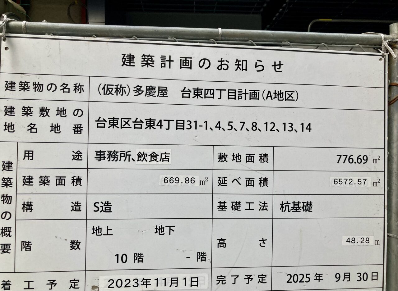 2507多慶屋1