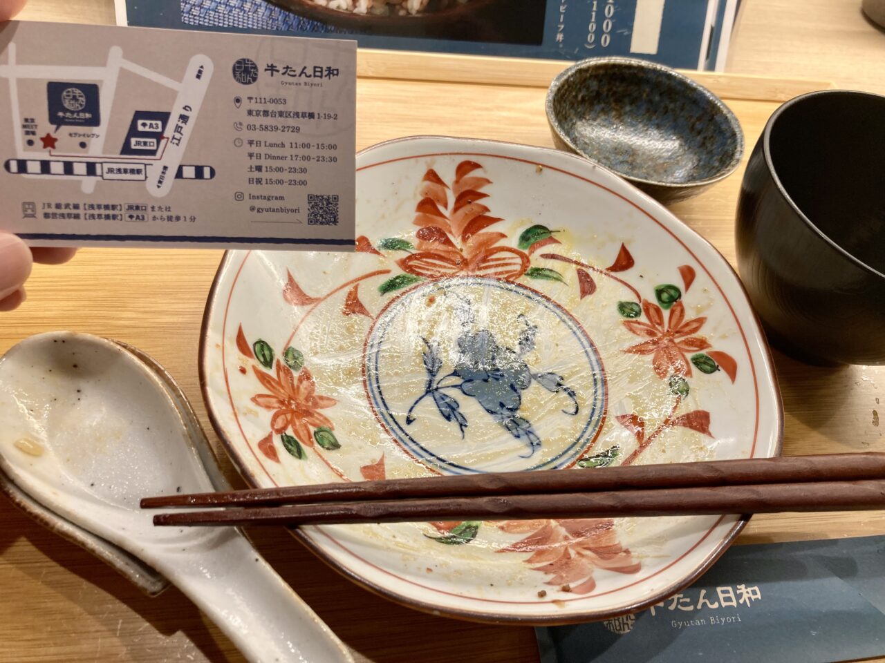 2507牛たん日和6