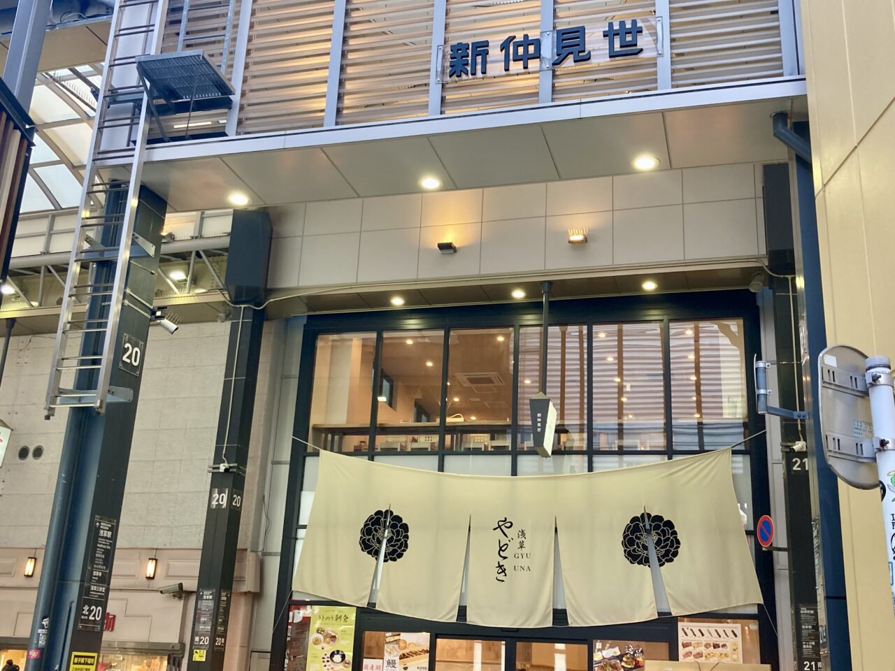 2507やどき1