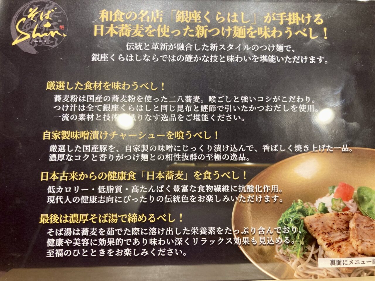 2507そばShin7