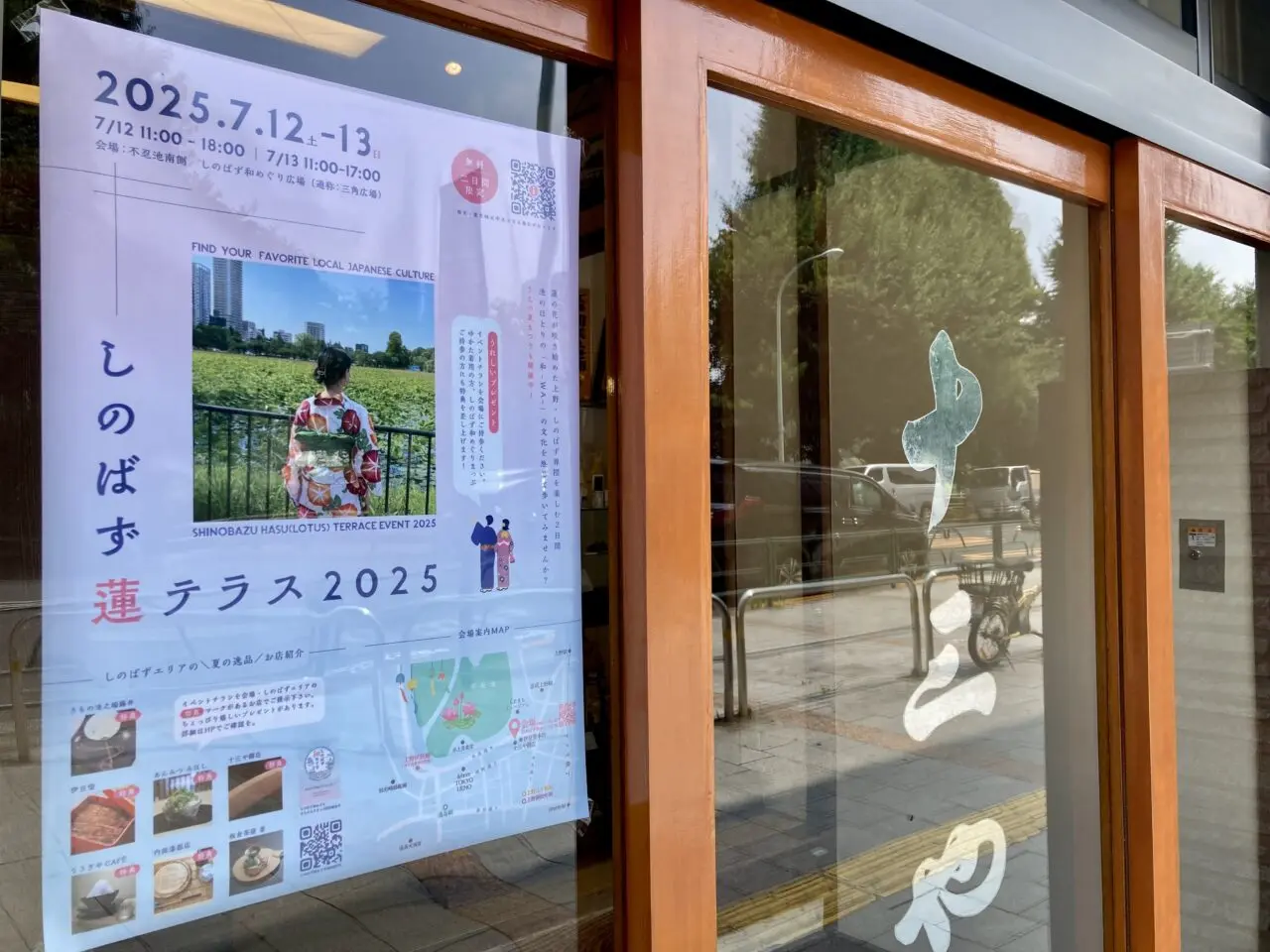 2507しのばず蓮テラス4