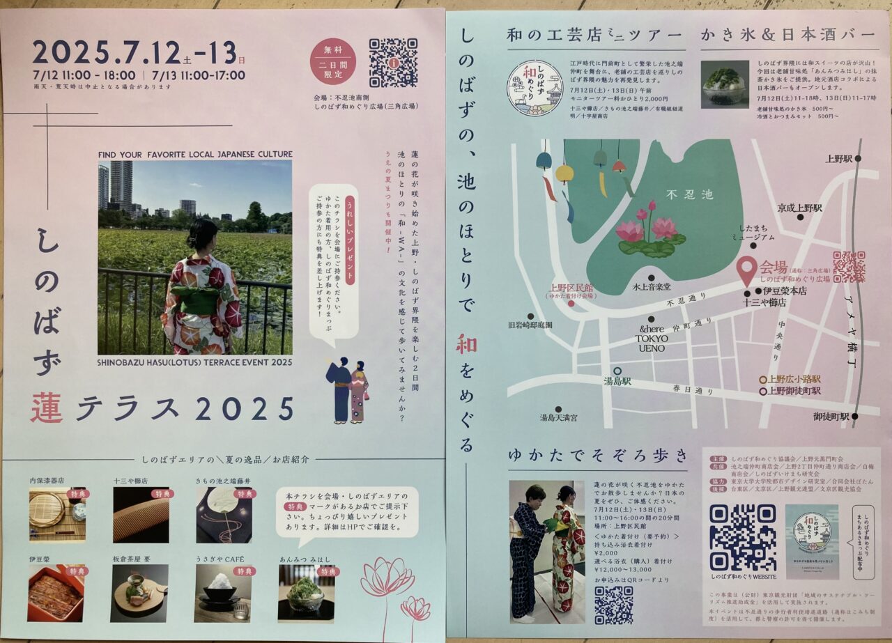 2507しのばず蓮テラス1