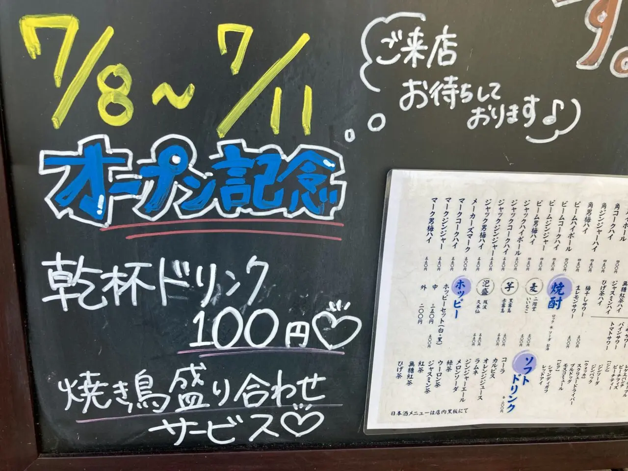 2507ぜっこうちょう1