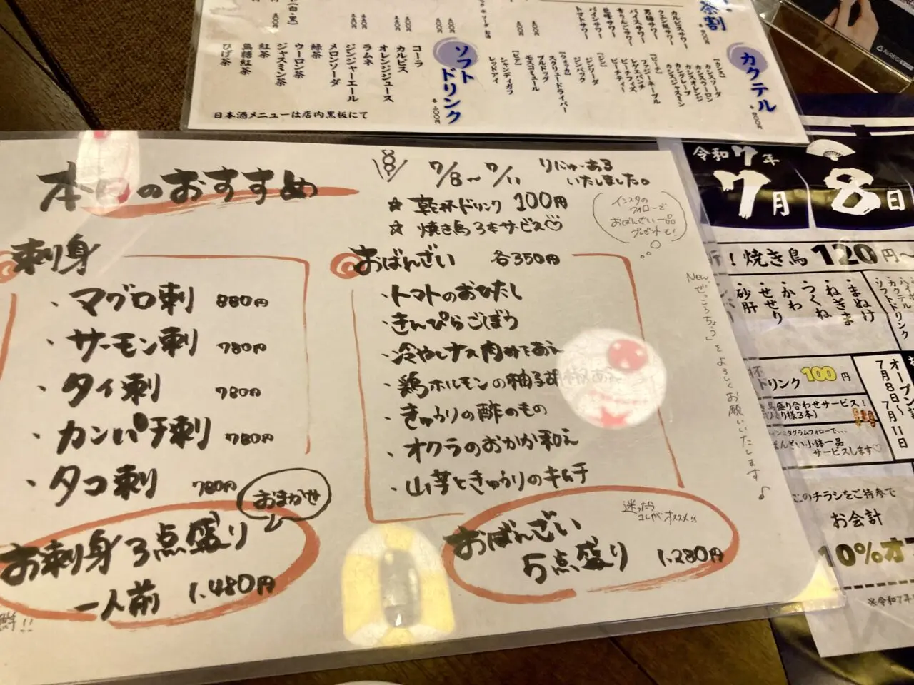 2507ぜっこうちょう5