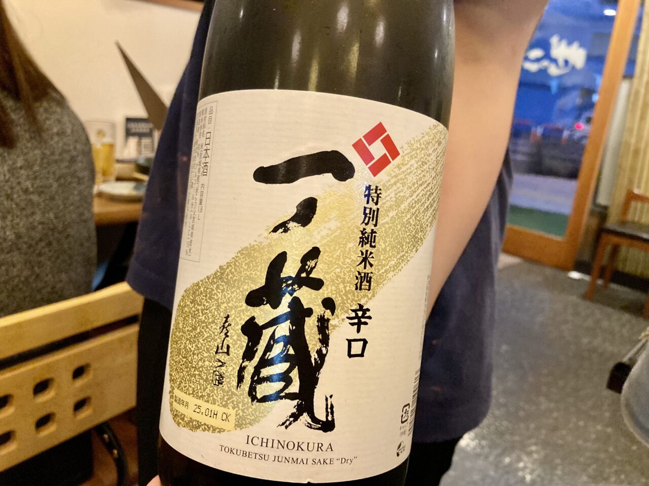 2507ぜっこうちょう7