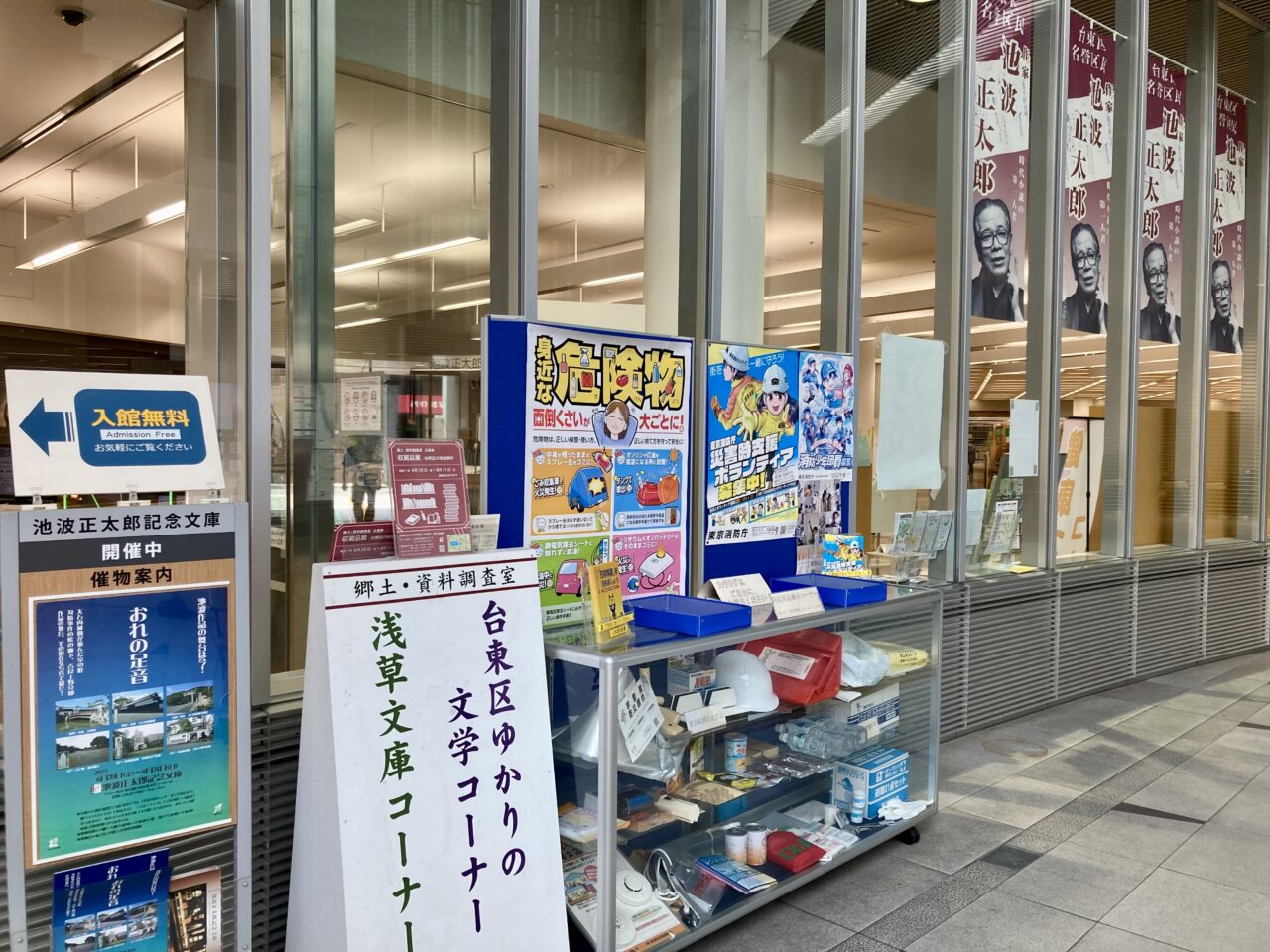 2507池波正太郎3